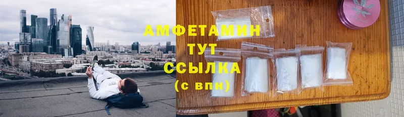 Amphetamine 97%  даркнет сайт  Саратов 