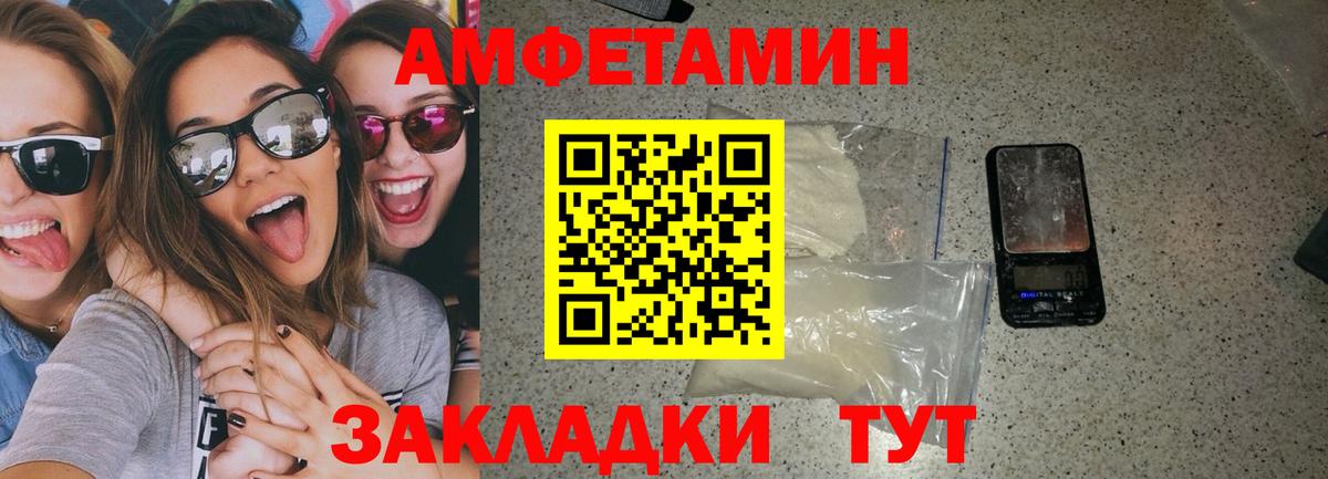 АМФ 97%  Вход с VPN  ссылка на мегу ONION  Саратов  АМФ 