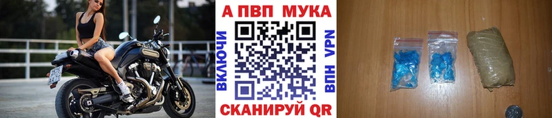 APVP мука  Саратов 