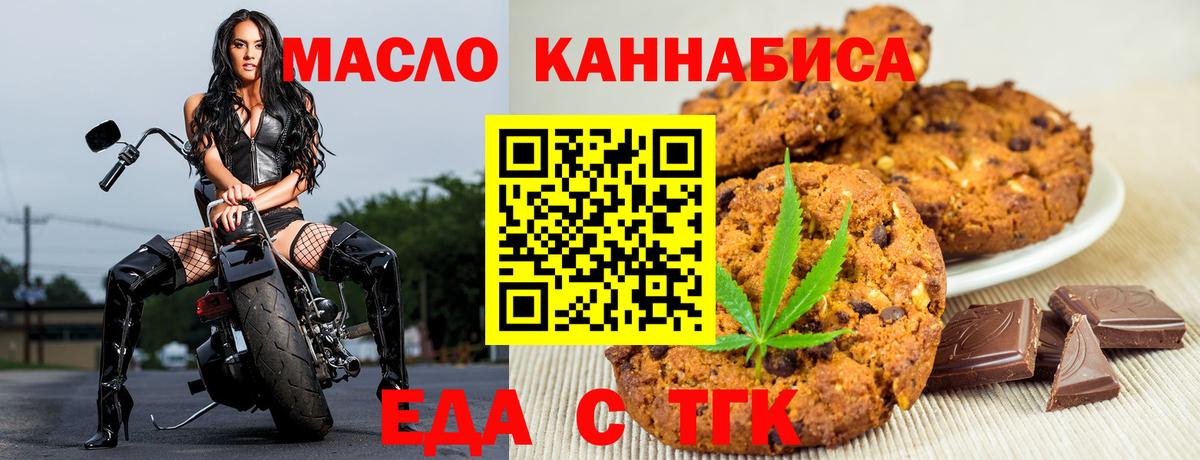 Саратов  Еда ТГК конопля  Вход с VPN 
