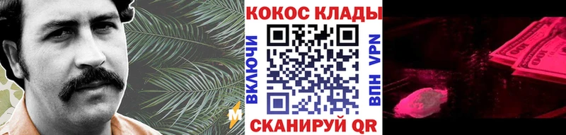 COCAIN Columbia  OMG зеркало  Саратов 
