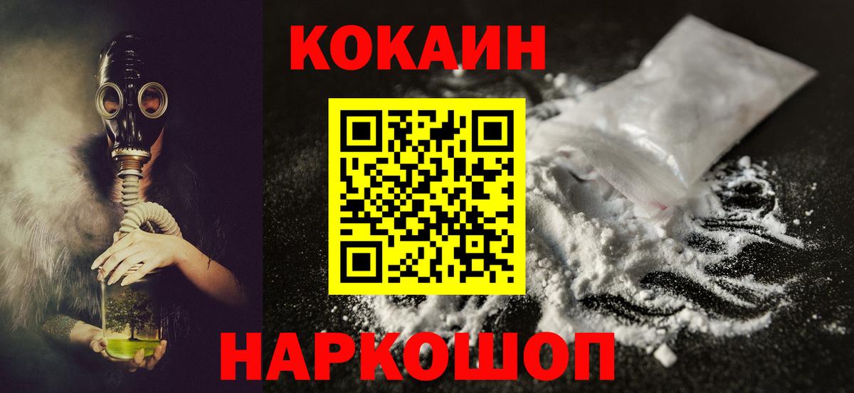 КОКАИН Колумбийский Саратов