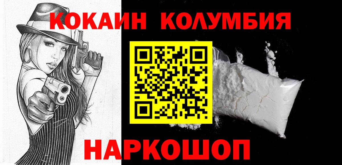 COCAIN 97%  COCAIN Columbia  Саратов  Вход с VPN 