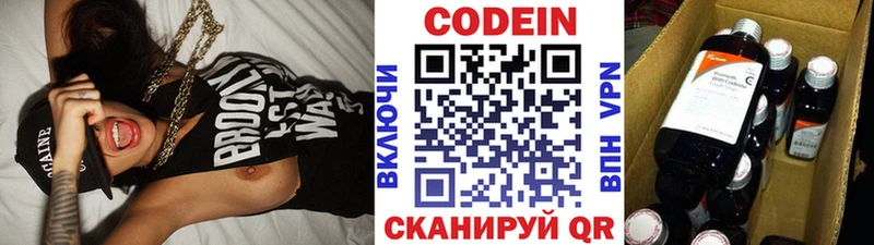 мега сайт  Саратов  Codein напиток Lean (лин)  магазин продажи наркотиков 