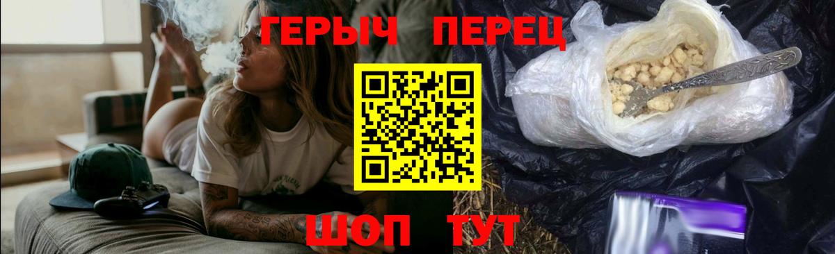 Героин белый  Вход с VPN  Саратов 