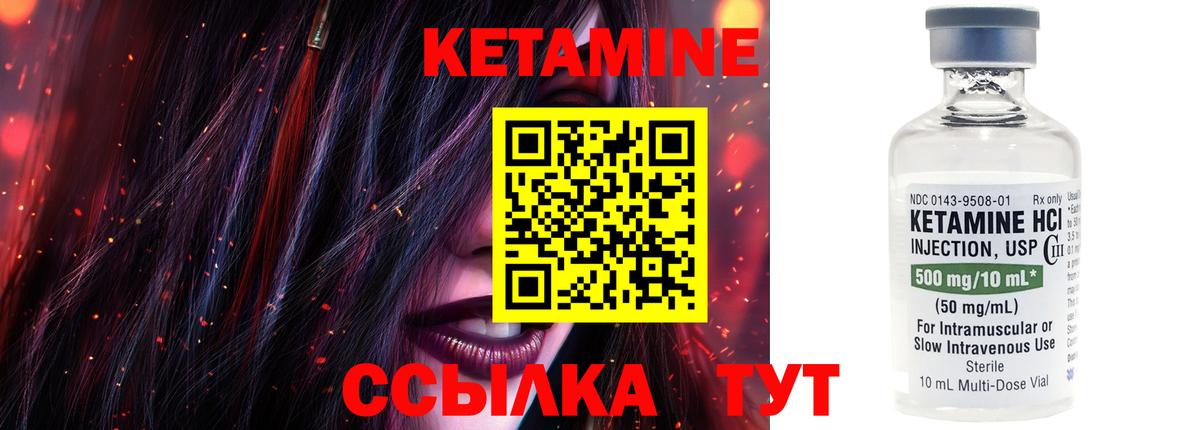 КЕТАМИН VHQ Саратов