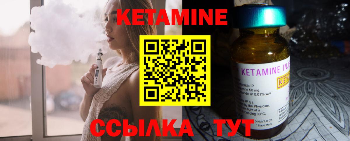 Саратов  мориарти формула  Вход с VPN  Кетамин ketamine 