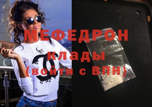 меф VHQ Новодвинск
