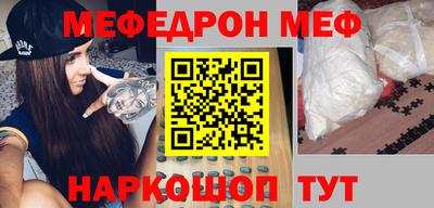 меф VHQ Дубна