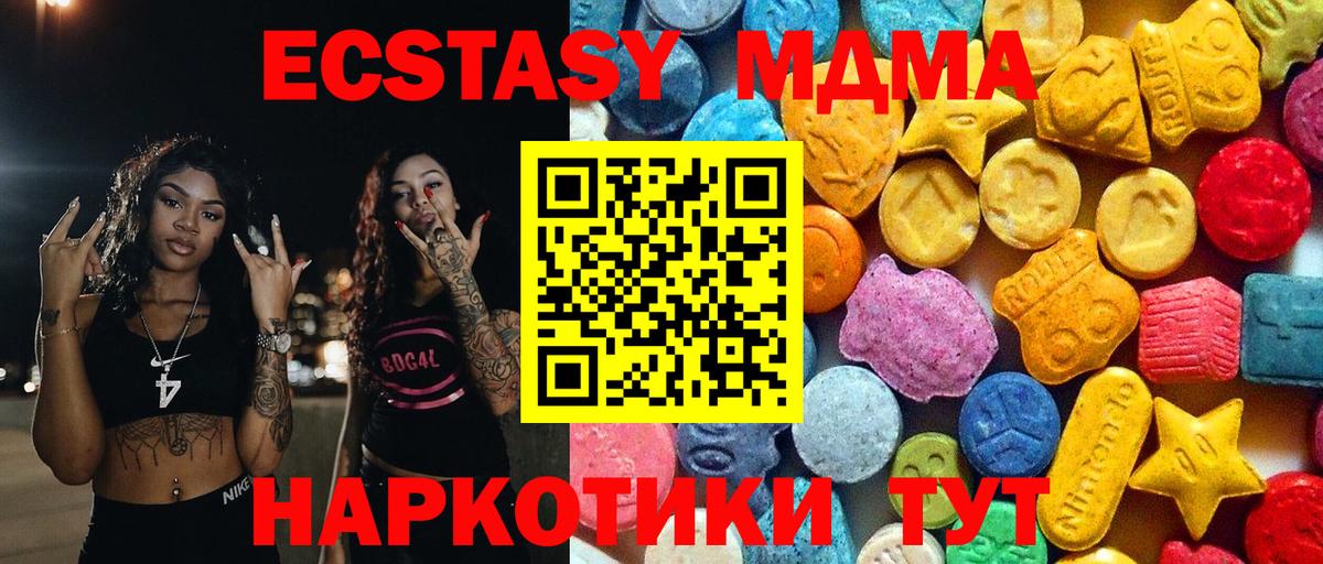 Саратов  MDMA кристаллы  Вход с VPN  MDMA  МДМА молли 