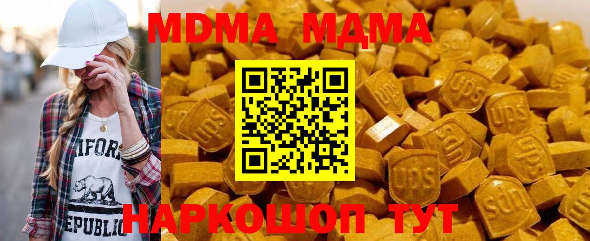 MDMA VHQ Саратов