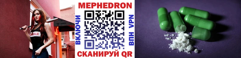 МЯУ-МЯУ mephedrone блэк спрут маркетплейс Саратов