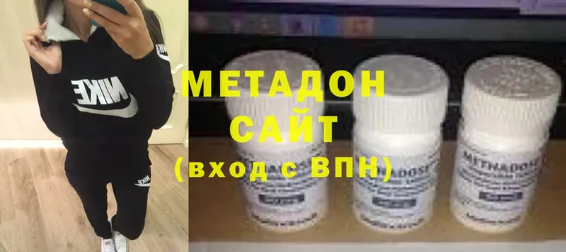 МЕТАДОН methadone  даркнет официальный сайт  Саратов 