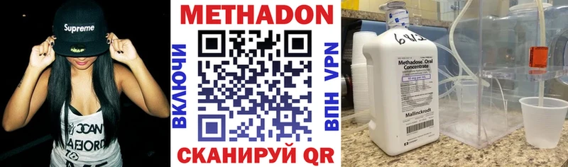Метадон мёд  купить   Саратов 