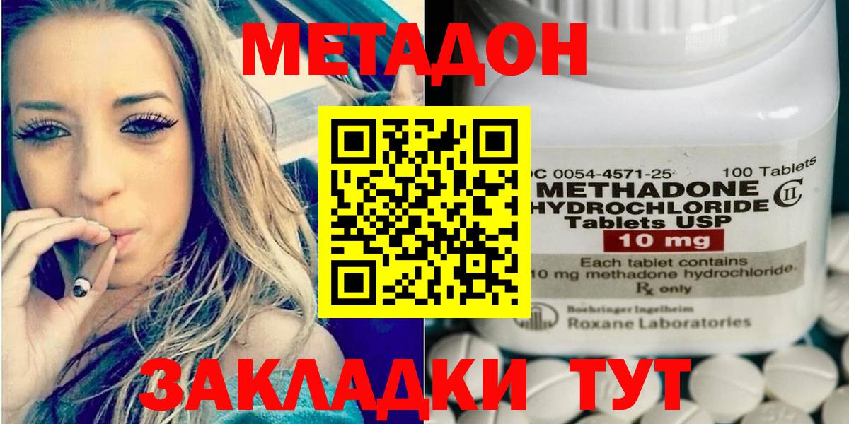 Саратов  МЕТАДОН белоснежный  МЕТАДОН мёд  Вход с VPN 