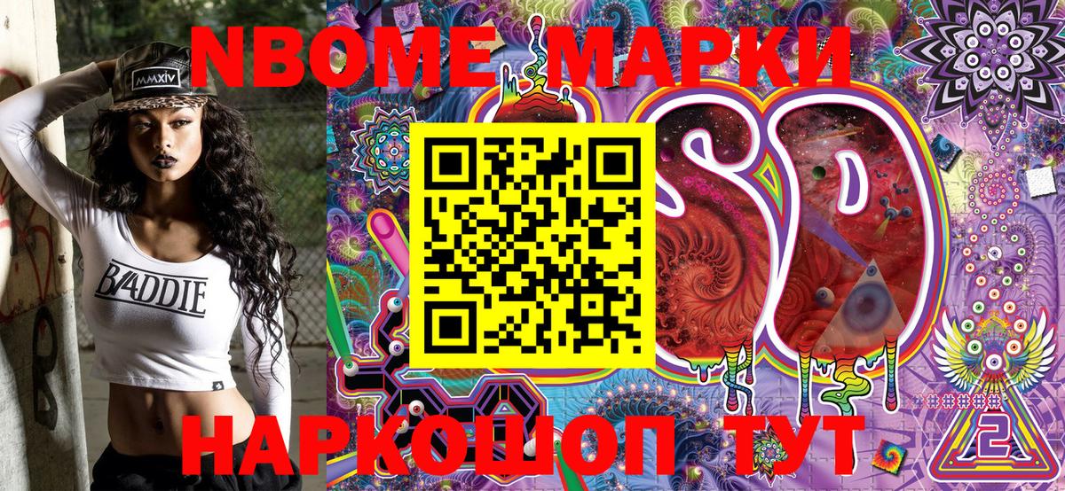 Саратов  Марки 25I-NBOMe 1500мкг  Вход с VPN 